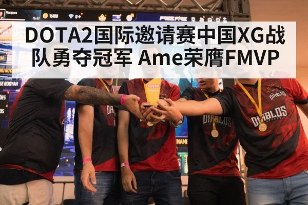 esports trophy celebration